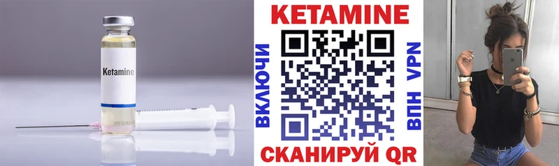 купить  цена  Анива  КЕТАМИН VHQ 