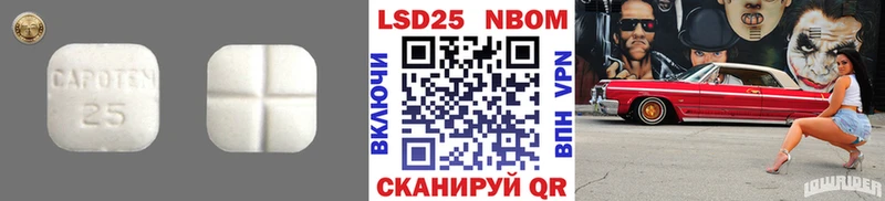 Лсд 25 экстази кислота  Анива 