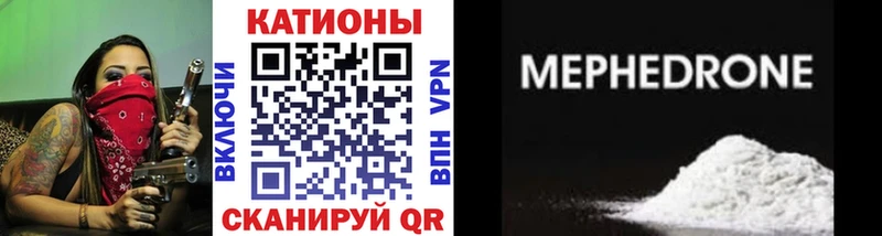 МЯУ-МЯУ 4 MMC  как найти закладки  Анива 